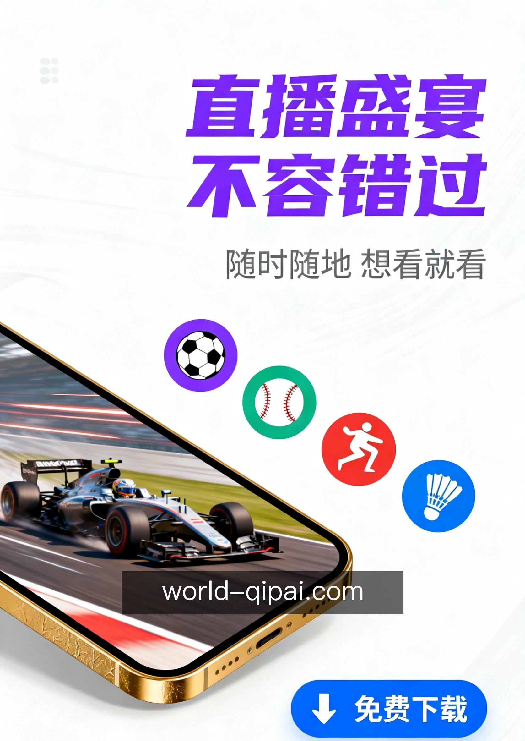 跨端同步