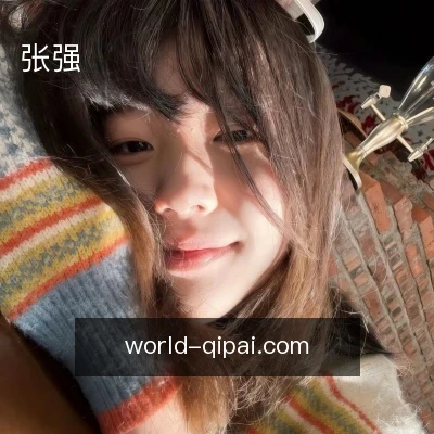 张强