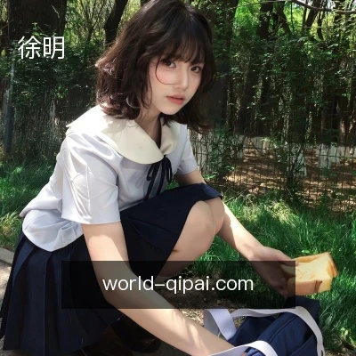 徐明